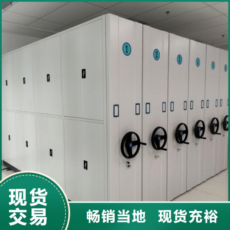 務實發展【鑫康】密集型檔案移動柜同城貨源
