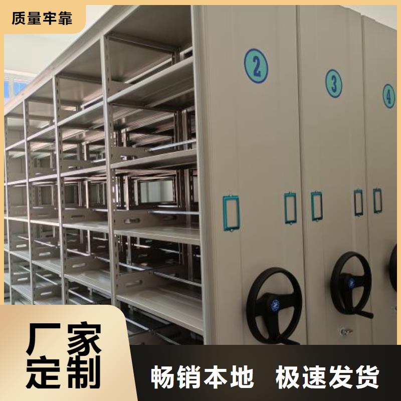 可移動(dòng)檔案存放密集架多年老廠一站式供應(yīng)廠家