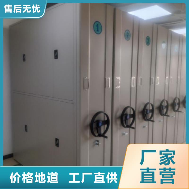銳意進取【鑫康】密集柜式檔案架當地貨源