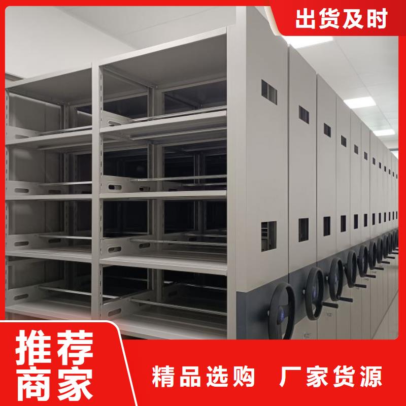 服務至上【鑫康】密集柜檔案架按需定做
