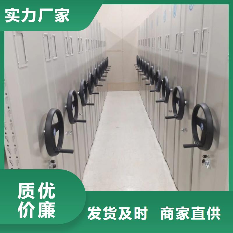 檔案管理密集柜銷售報價同城生產廠家