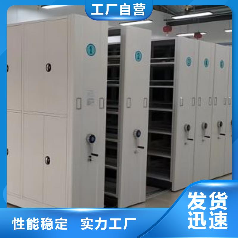 價實在【鑫康】全封閉移動檔案架制造生產銷售