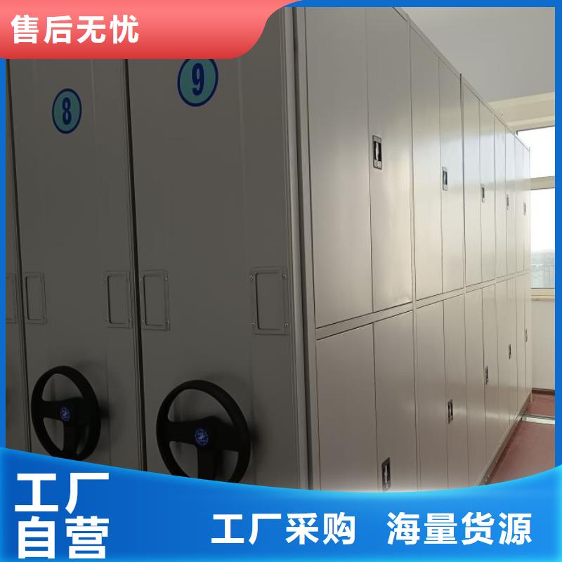 銷售專賣【鑫康】檔案資料密集柜產(chǎn)地廠家直銷