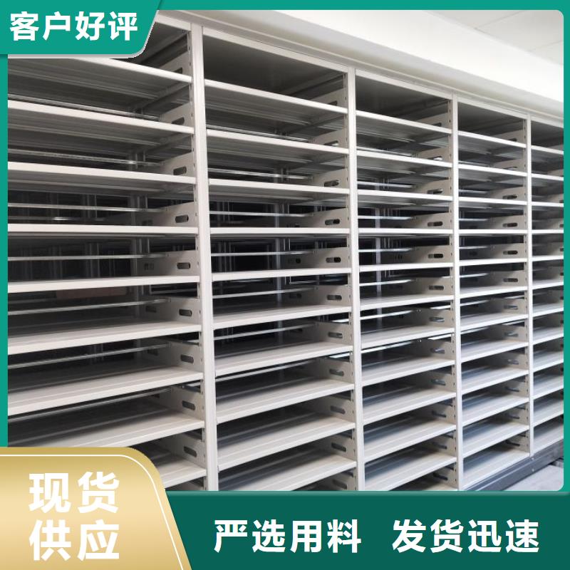 求真務實【鑫康】檔案保管移動密集柜長期供應