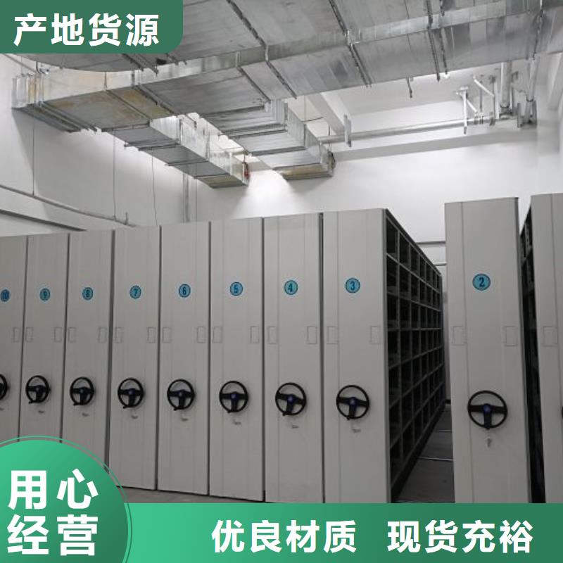 價實在【鑫康】抽斗式密集柜現(xiàn)貨實拍
