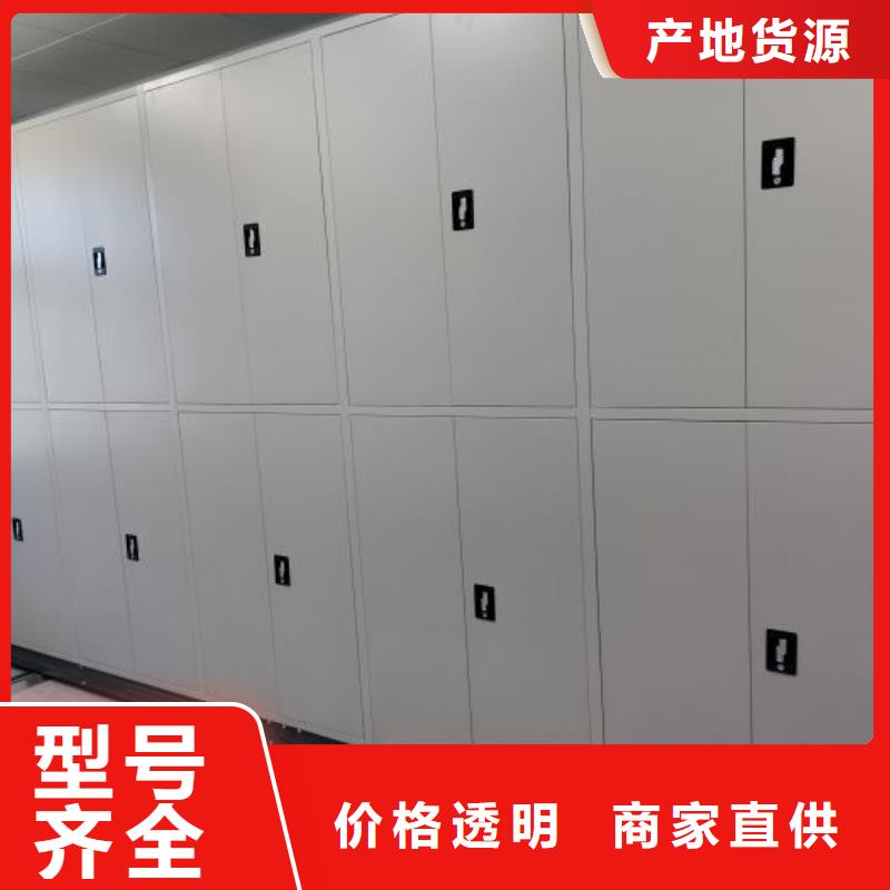 制造商【鑫康】檔案存放密集柜本地制造商