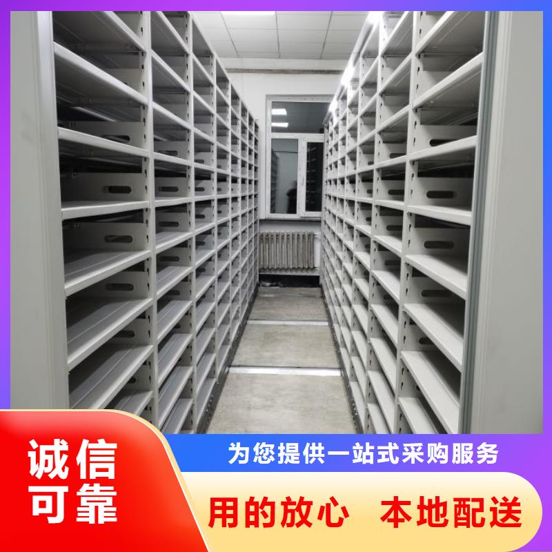 貴重活動密集架-生產(chǎn)基地-可全國發(fā)貨廠家直銷供貨穩(wěn)定