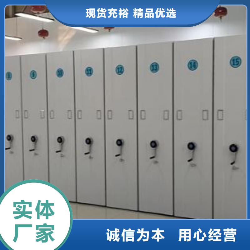 勇創造高【鑫康】搖把式密集柜貨源穩定