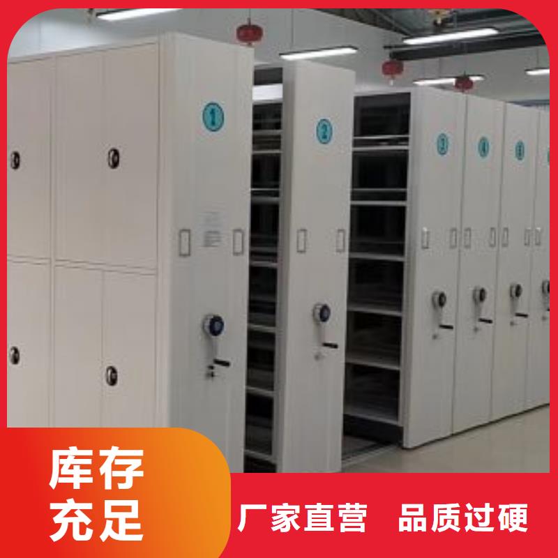 加盟商【鑫康】五指山市檔案圖紙密集架制造生產銷售