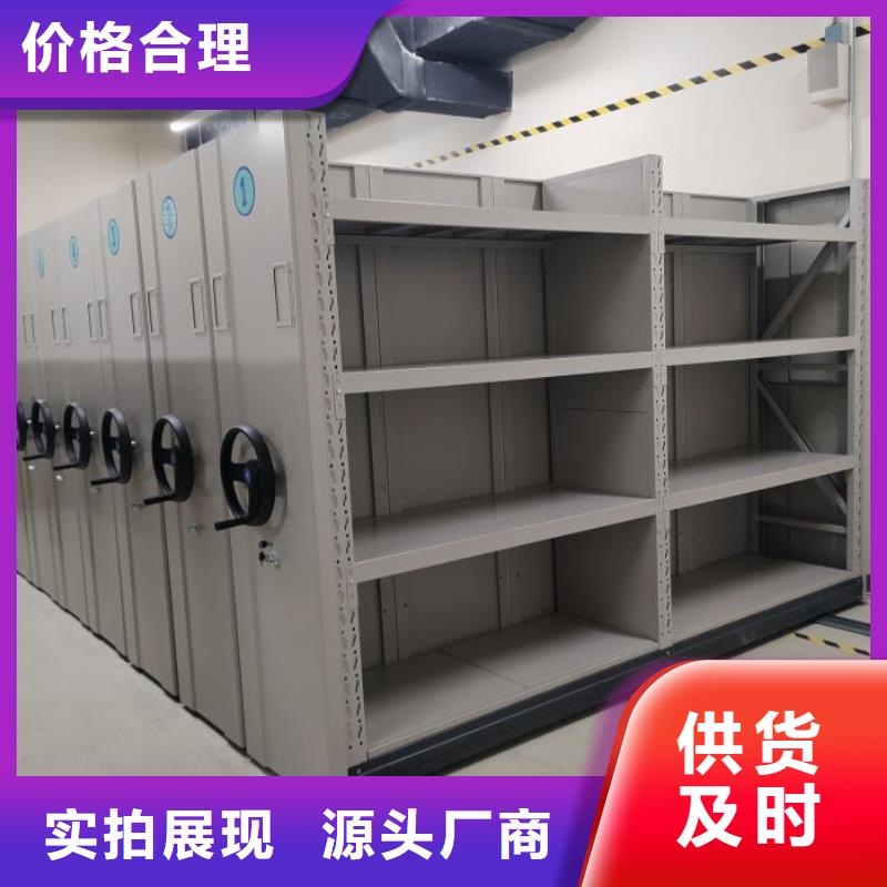 質保十年【鑫康】東方市密集文件柜合作共贏