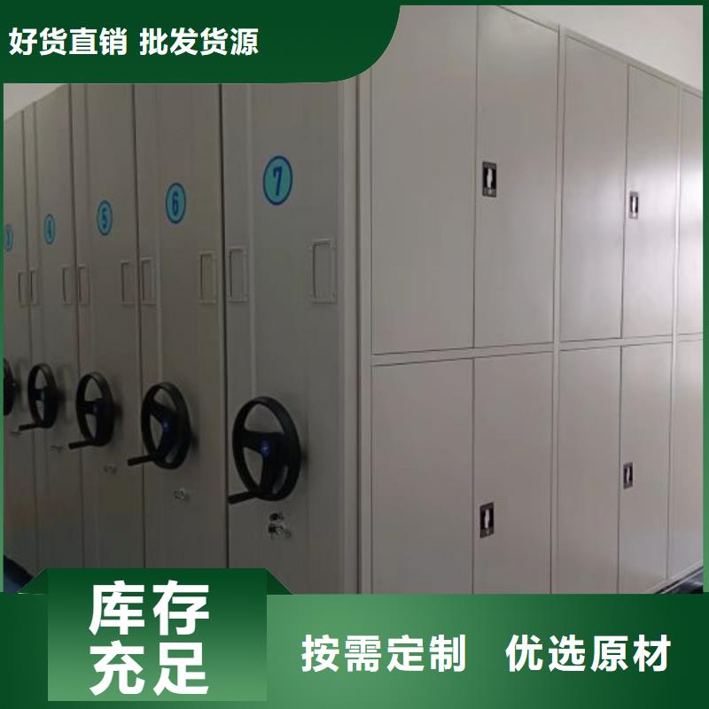 答疑解惑【鑫康】檔案管理密集柜廠家直銷大量現(xiàn)貨