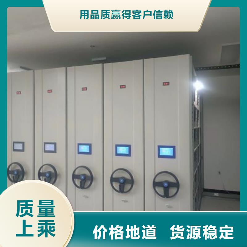 秉承誠信【鑫康】文件密集柜庫存齊全廠家直供