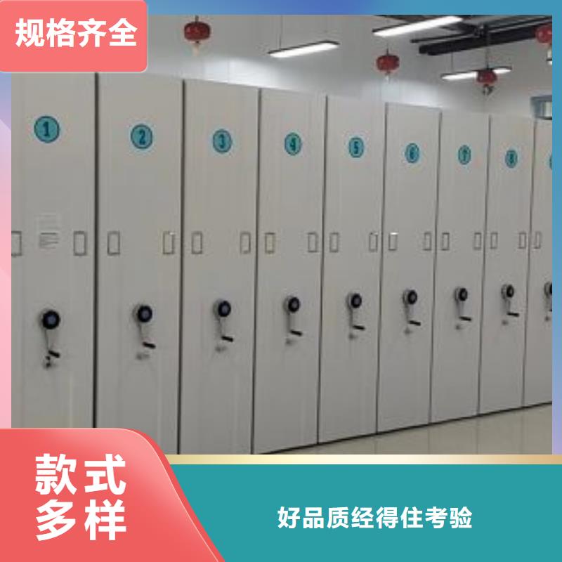 廠家加工【鑫康】檔案保管移動密集柜廠家定制