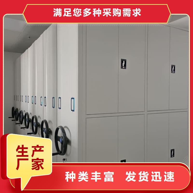 生產基地【鑫康】檔案庫房密集架同城生產廠家