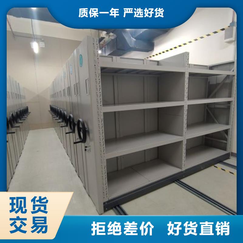 銷售公司【鑫康】涼片密集柜用心做品質