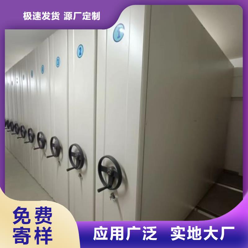 恭請來電【鑫康】移動檔案架同城生產(chǎn)商