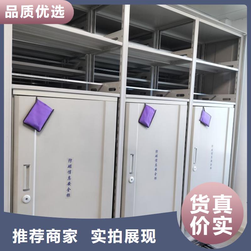 銷售專賣【鑫康】檔案資料室密集柜本地公司