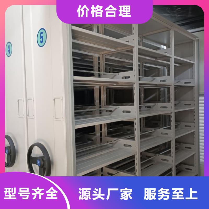 感謝光顧【鑫康】不動產(chǎn)檔案密集柜品質(zhì)保障售后無憂
