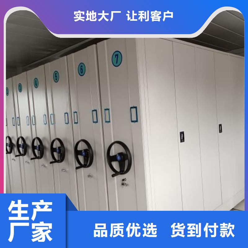 不動(dòng)產(chǎn)檔案密集柜近行情同城生產(chǎn)商
