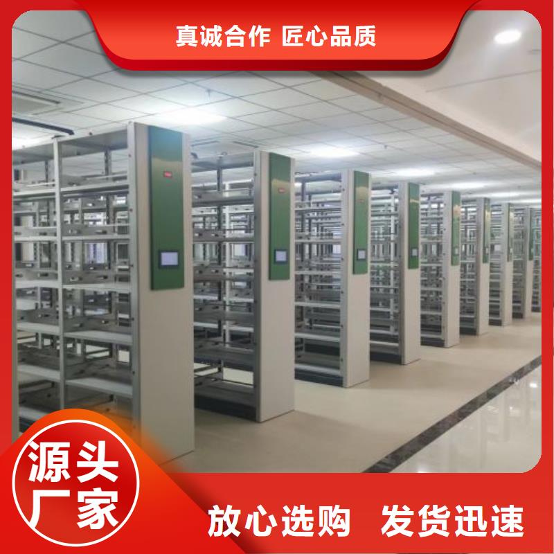 優惠促銷【鑫康】檔案庫密集柜廠家質量過硬