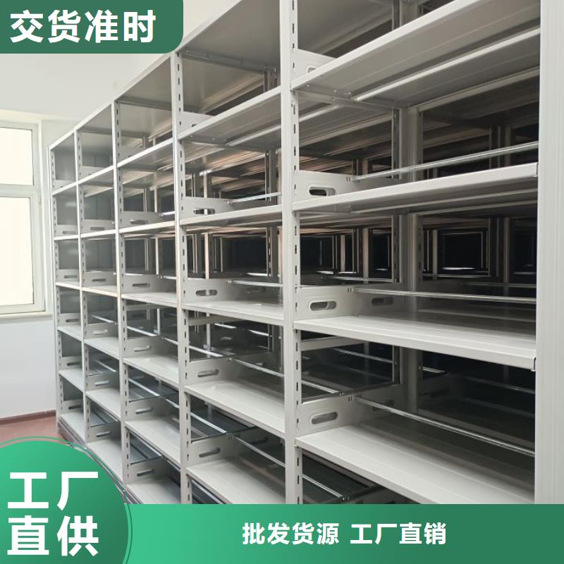 營業網點【鑫康】檔案管理密集檔案架真材實料加工定制