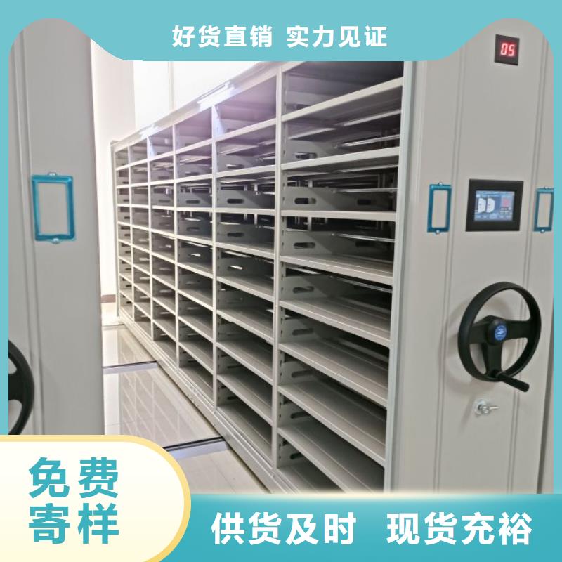 銷售價【鑫康】檔案柜密集誠信經營