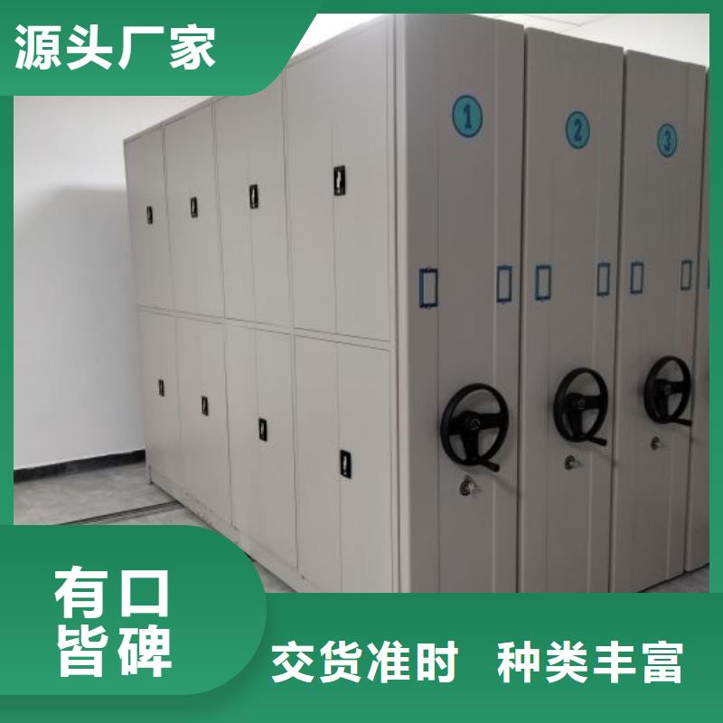 全心全意【鑫康】單證檔案密集架優勢