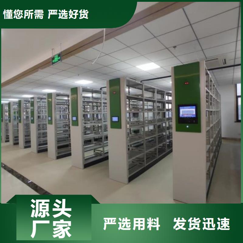 生產(chǎn)廠家服務(wù)【鑫康】檔案庫(kù)房電動(dòng)密集架當(dāng)?shù)貜S家
