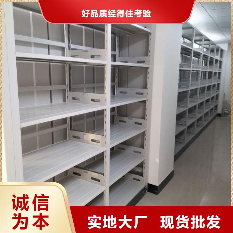 務實發展【鑫康】可移動檔案存放密集架當地制造商