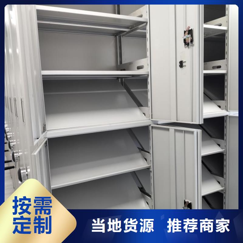 誠信商家【鑫康】密集書柜每個細節都嚴格把關