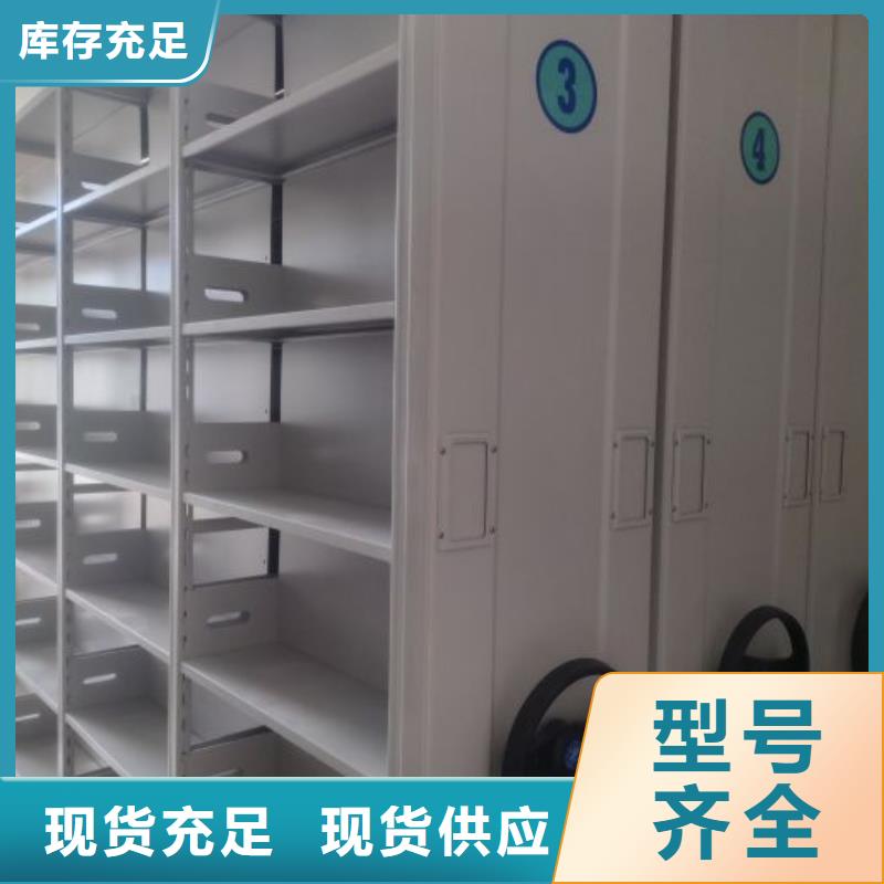 檔案庫密集柜廠家-行業質量牢靠