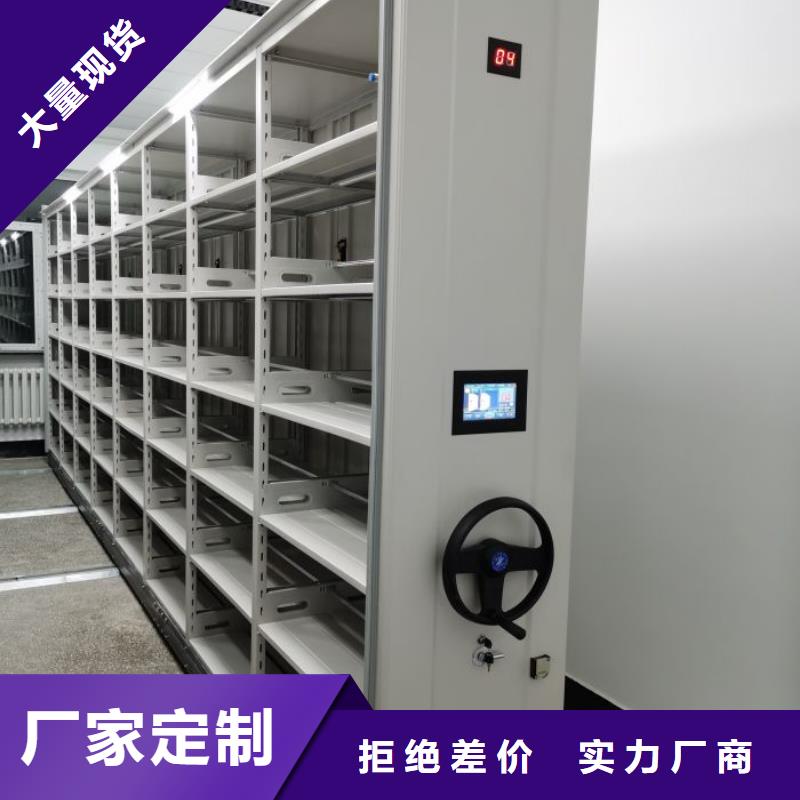 恭請惠顧【鑫康】書畫密集架現貨充足量大優惠