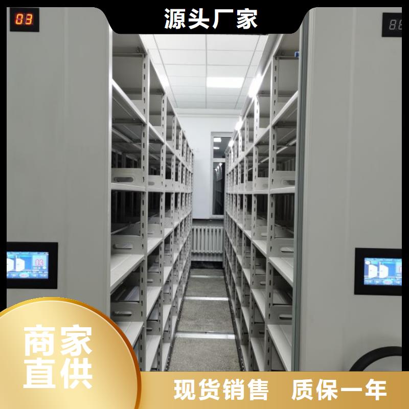 十年質(zhì)保【鑫康】密集型檔案資料柜本地貨源