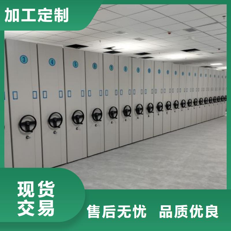 供求網【鑫康】檔案館藏室密集柜同城貨源