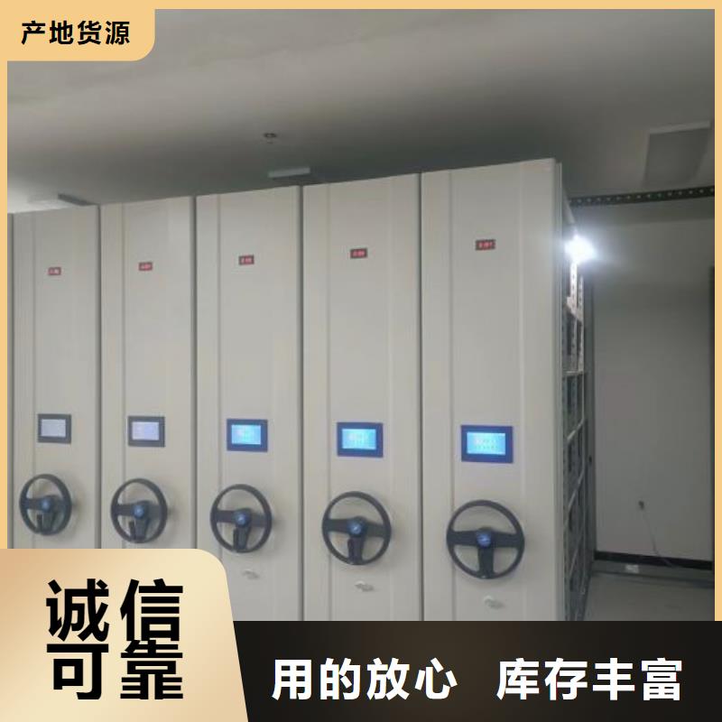 客戶滿意【鑫康】檔案庫房移動密集柜正規廠家
