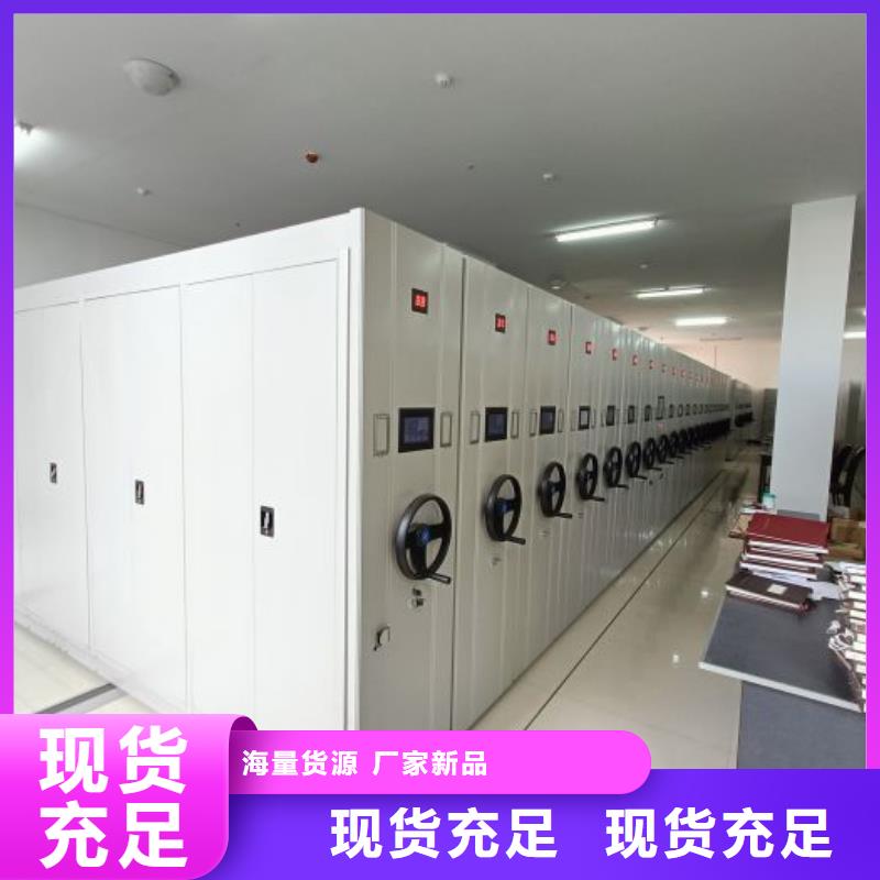 存放檔案密集柜廠家，質優同城供應商
