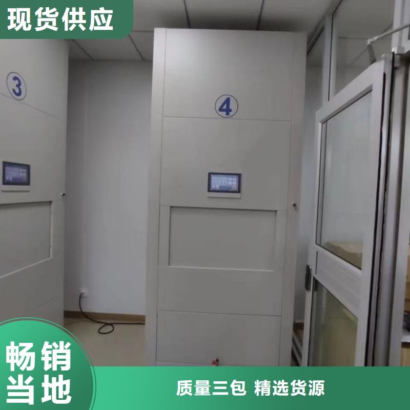 共存共贏【鑫康】財(cái)會憑證密集架當(dāng)?shù)厣a(chǎn)廠家