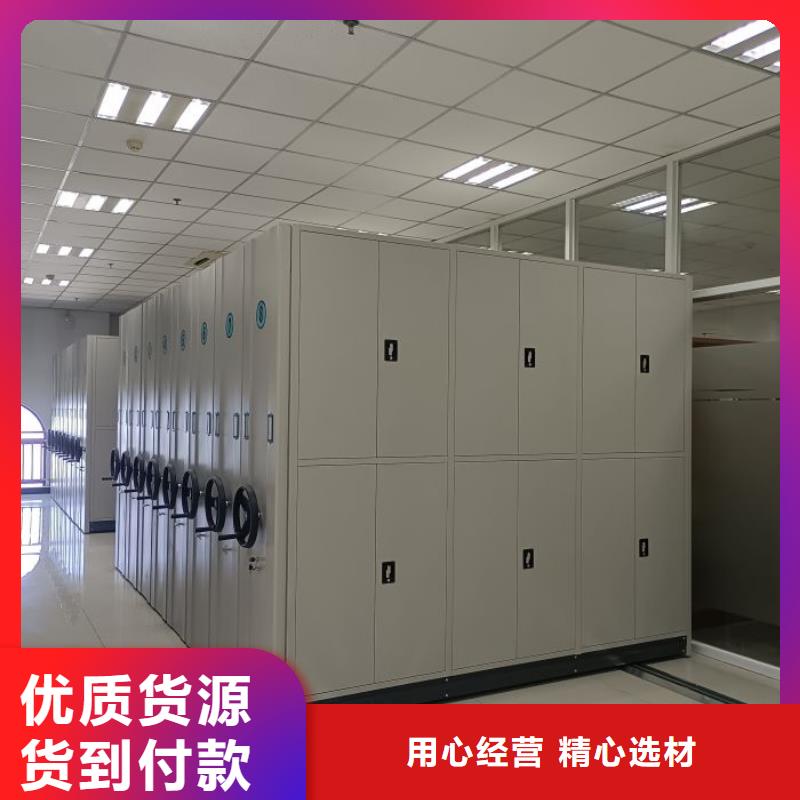 效益更高【鑫康】檔案館藏室密集柜品質做服務
