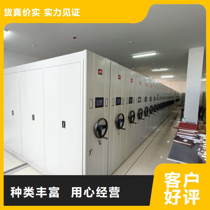 全力以赴【鑫康】檔案管理密集檔案架優(yōu)選貨源