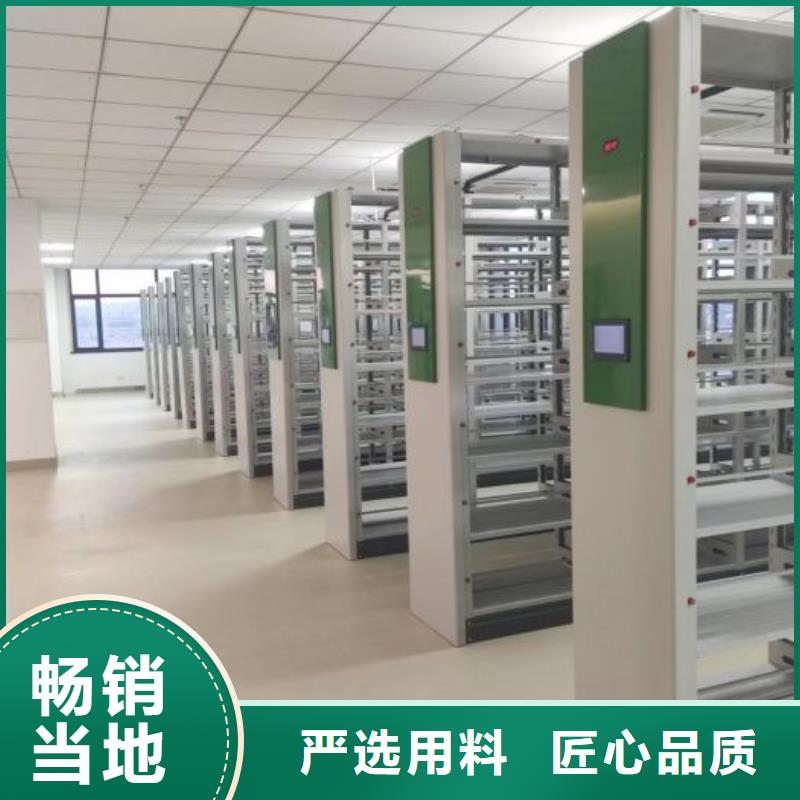 誠(chéng)信營(yíng)銷【鑫康】智能密集柜優(yōu)質(zhì)工藝
