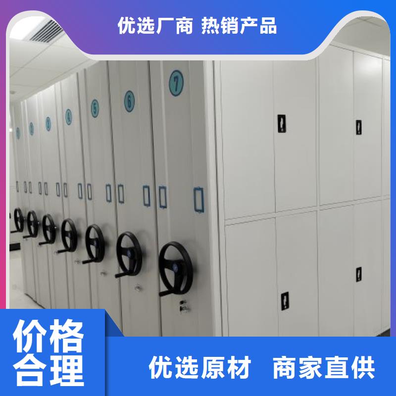 生產銷售基地【鑫康】檔案室用智能型密集架規(guī)格齊全