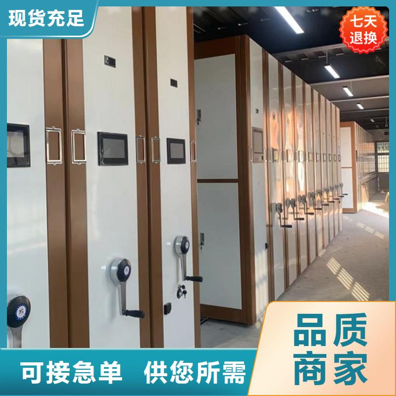 智能型密集架檔案柜高標準高品質當地廠家