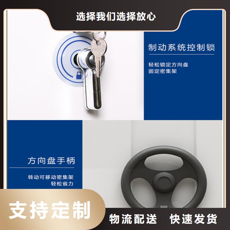 檔案密集柜【智能型密集架】出貨快價格公道合理
