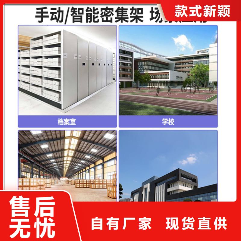 【挂捞密集架】仓储货架质量安心当地货源
