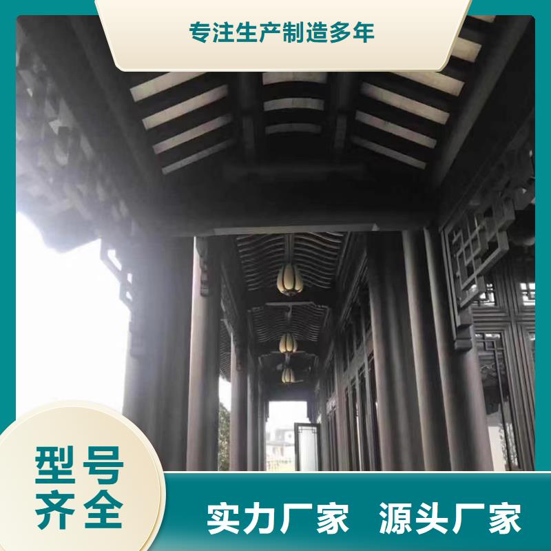 铝材古建构件来图定制厂家直销直供