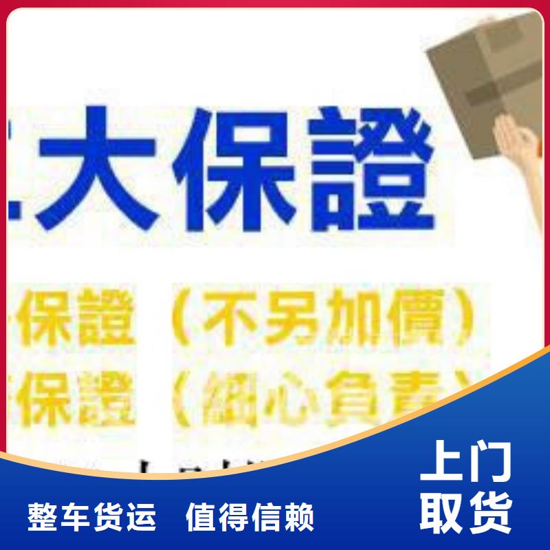 成都到锦州货运公司 2023专线往返+运输