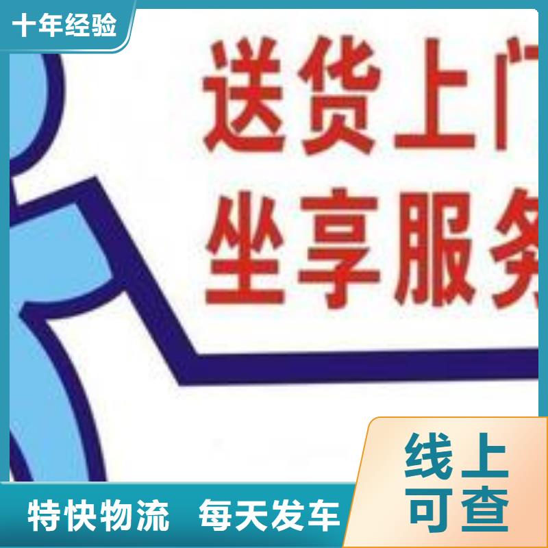 成都到东方市物流专线 专业团队,放心托管