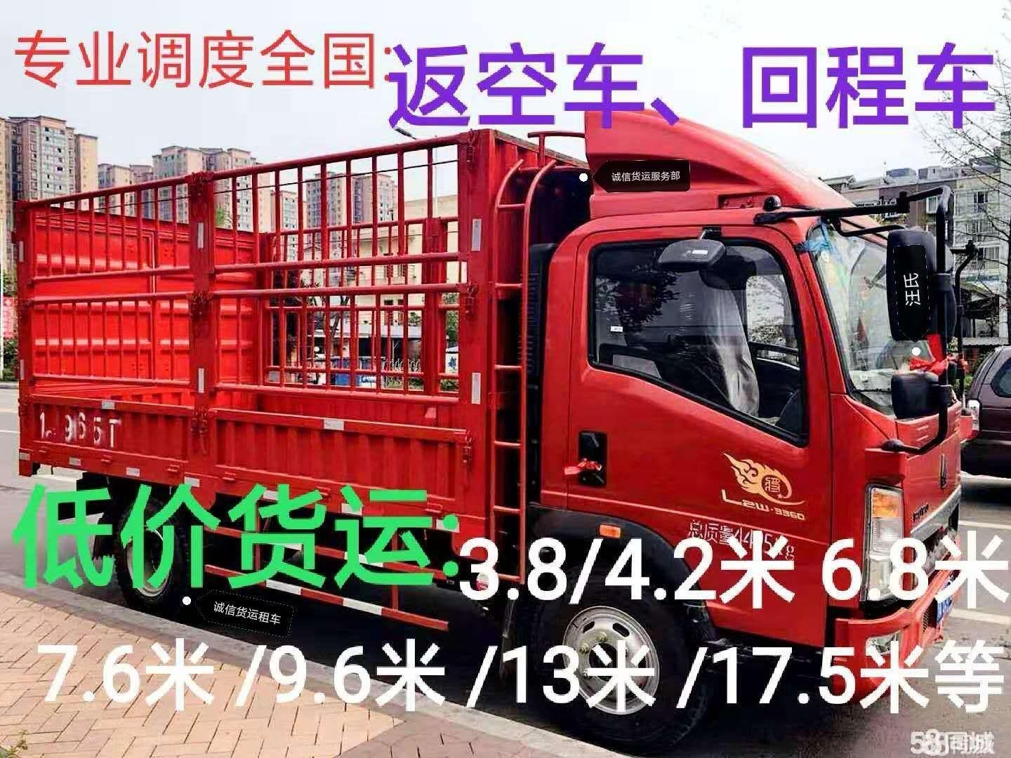 開封到貴陽返空車整車運輸 2023(全境+送達)