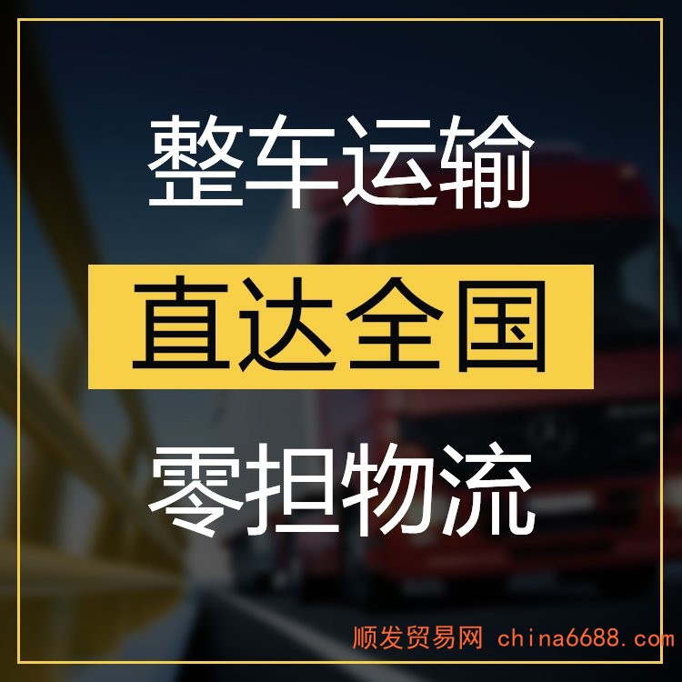 南昌到烏蘭察布返空車整車運輸(——省市縣+鄉鎮-派+送> ）