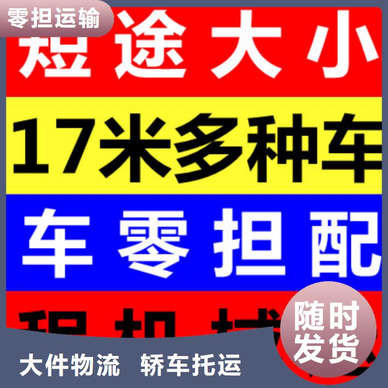 貴陽到綿陽返空貨車整車運輸公司安穩直達2023已更新 